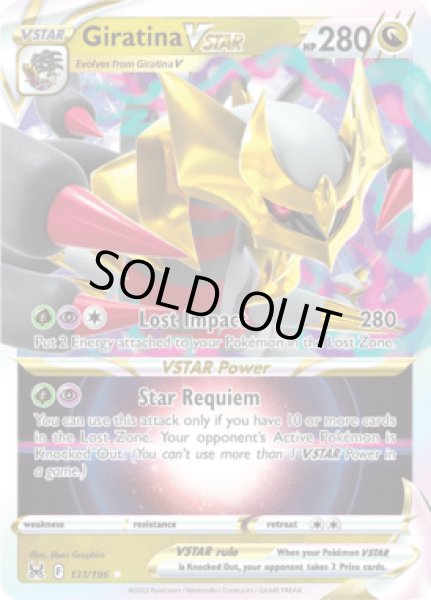画像1: Giratina VSTAR(ギラティナ)[180/196} (1)