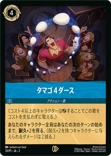 画像1: タマゴ４ダース (1)