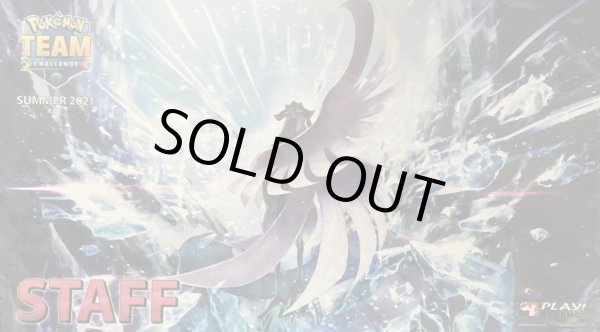 画像1: ガラルフリーザーQualifier プレイマット (1)