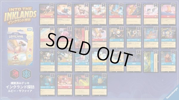 画像2: スターターデッキ「インクランド探訪」(ルビー・サファイア) (2)