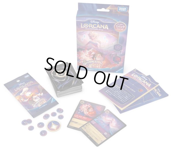 画像1: スターターデッキ「星々の輝き」(アメジスト・ルビー) (1)