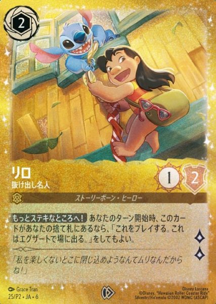 画像1: リロ 抜け出し名人  (1)