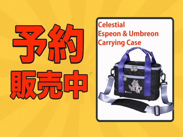 画像1: エーフィ＆ブラッキー　キャリングケース　予約販売分　12/18以降発送予定分 (1)