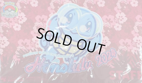 画像1: WCS2024 HONOLULU STAFF ゼニガメ プレイマット (1)