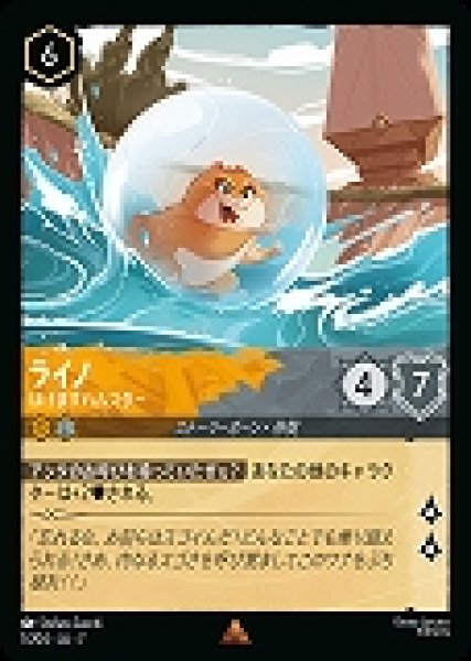 画像1: ライノ はげますハムスター(1/204-7) 【R】 (1)