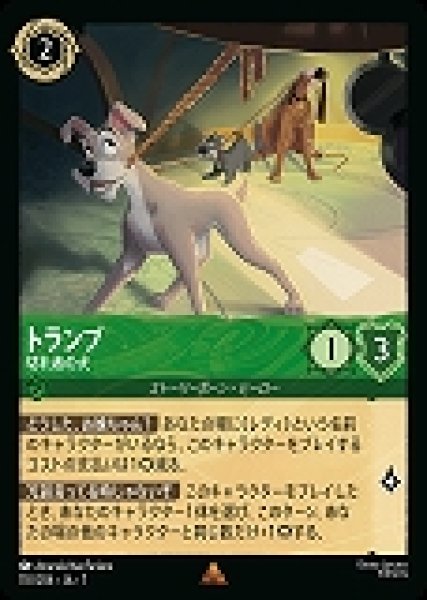 画像1: トランプ 切れ者の犬(110/204-7)  【R】 (1)