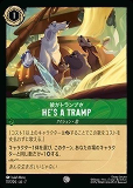 画像1: He`s a Tramp 彼がトランプさ(117/204-7)  【C】 (1)