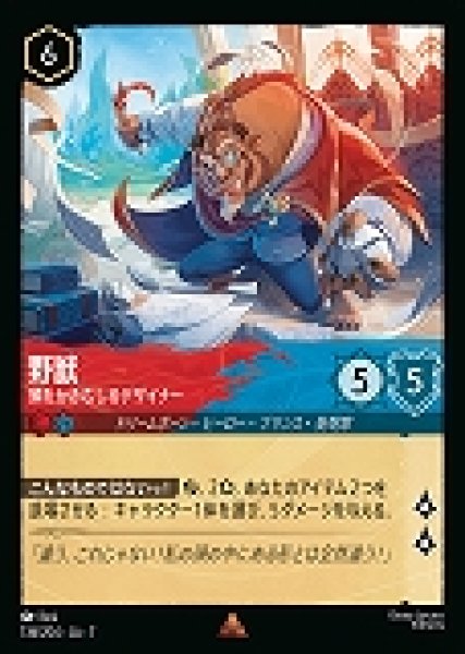 画像1: 野獣 頭をかきむしるデザイナー(136/204-7)  【R】 (1)