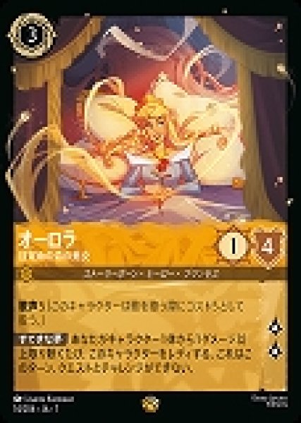 画像1: オーロラ 目覚めの森の美女(14/204-7)  【L】 (1)