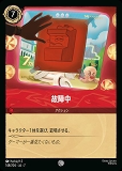 画像1: 故障中(148/204-7)  【C】 (1)