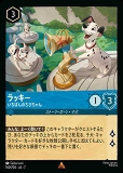 画像1: ラッキー いちばんのちびちゃん(160/204-7)  【R】 (1)