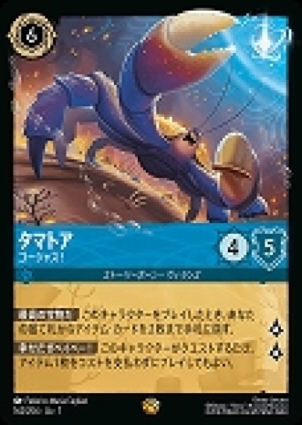 画像1: タマトア ゴージャス!(162/204-7)  【L】 (1)