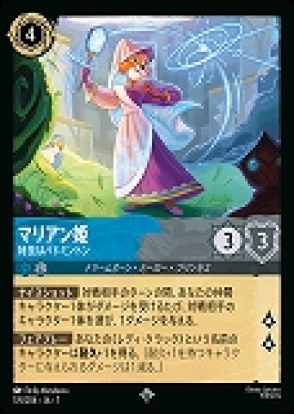 画像1: マリアン姫 特技はバドミントン(176/204-7)  【SR】 (1)