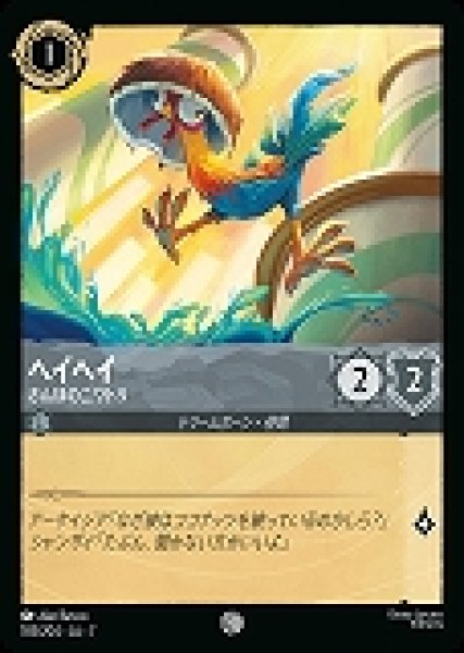 画像1: ヘイヘイ さんぽのニワトリ(185/204-7)  【C】 (1)