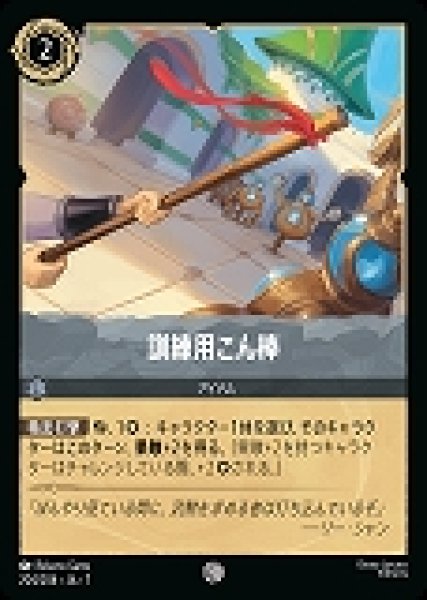 画像1: 訓練用こん棒(204/204-7)  【C】 (1)