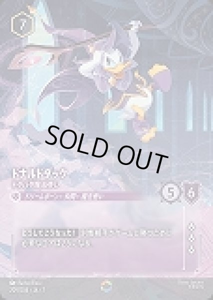 画像1: ドナルドダック ドタバタ魔法使い(209/204-7)  【ET】 (1)