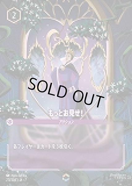 画像1: もっとお見せ!(211/204-7)  【ET】 (1)