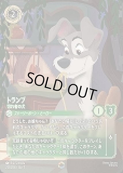 画像1: トランプ 切れ者の犬(212/204-7)  【ET】 (1)