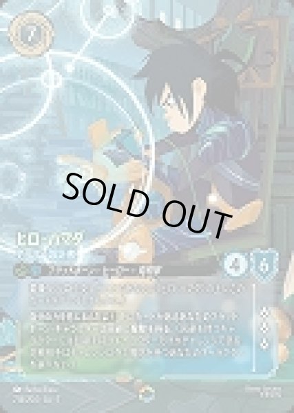 画像1: ヒロ・ハマダ アーマー設計者(214/204-7)  【ET】 (1)