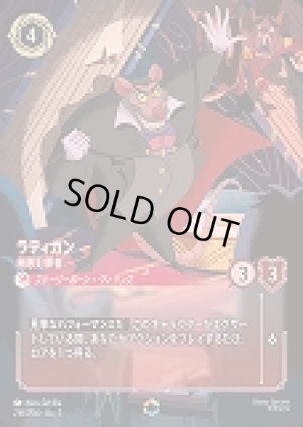 画像1: ラティガン 極悪犯罪者(216/204-7)  【ET】 (1)