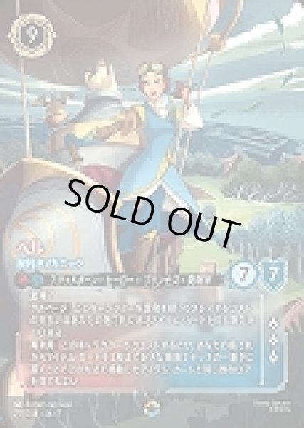 画像1: ベル 腕利きメカニック(217/204-7)  【ET】 (1)