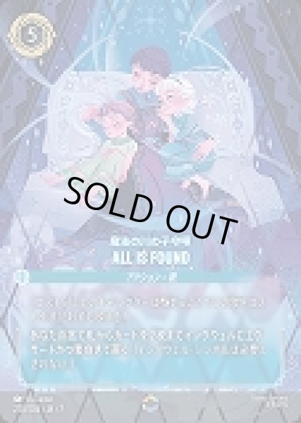 画像1: All Is Found 魔法の川の子守歌(220/204-7)  【ET】 (1)