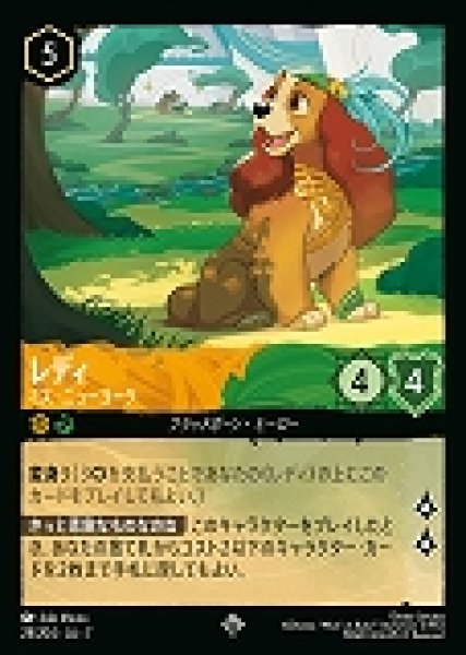 画像1: レディ ミス・ニューヨーク(28/204-7)  【SR】 (1)