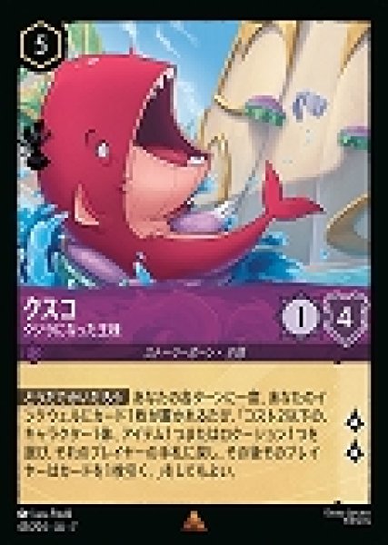 画像1: クスコ クジラになった王様(45/204-7)  【R】 (1)