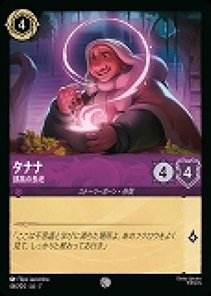 画像1: タナナ 部族の長老(46/204-7)  【C】 (1)