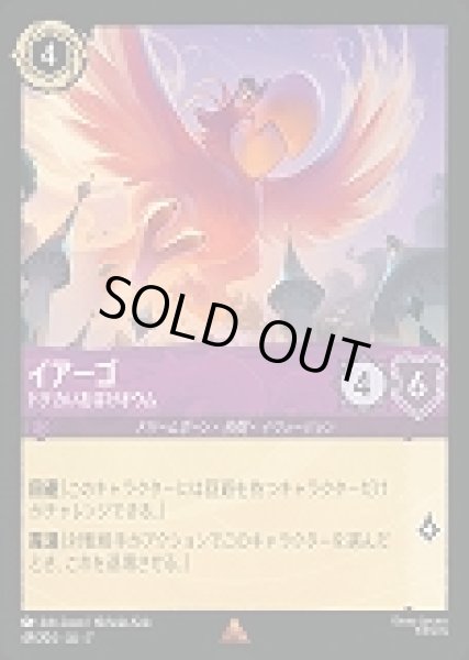 画像1: イアーゴ ドデカいおばけオウム(49/204-7)  【R】 (1)