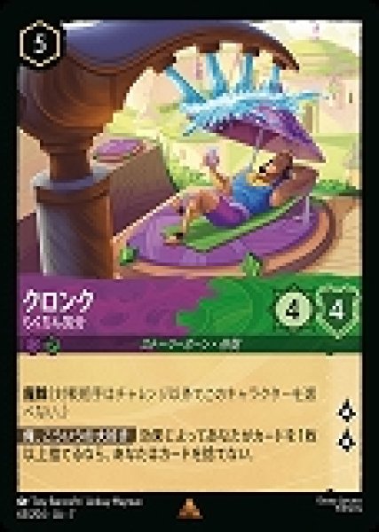 画像1: クロンク らくちん気分(63/204-7)  【R】 (1)