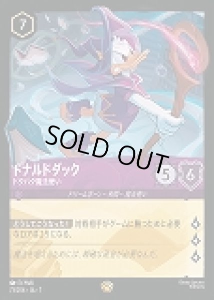 画像1: ドナルドダック ドタバタ魔法使い(73/204-7)  【L】 (1)