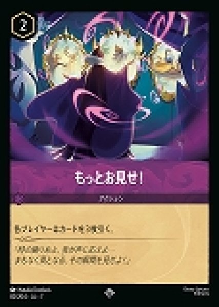 画像1: もっとお見せ!(82/204-7)  【SR】 (1)