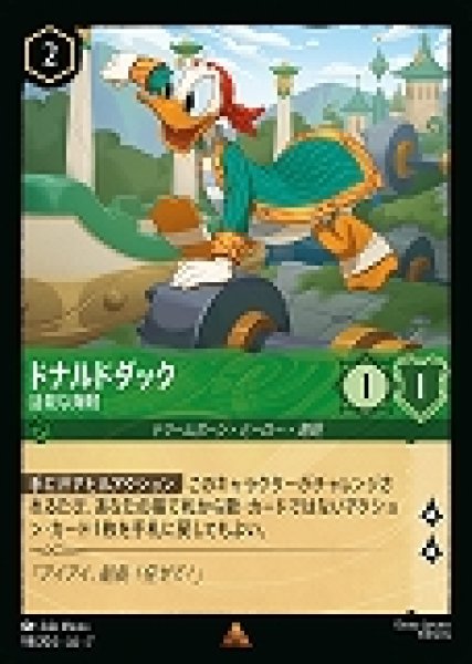 画像1: ドナルドダック 活発な海賊(98/204-7)  【R】 (1)