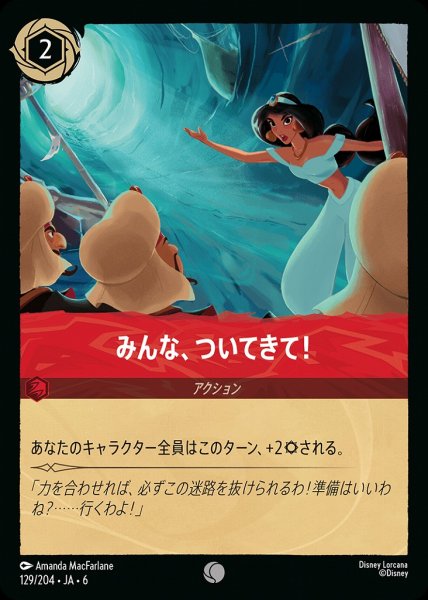 画像1: みんな、ついてきて!(129/204-6)  【C】 (1)