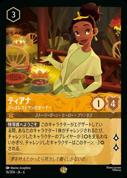 画像1: ティアナ ジャズレストランのオーナー(16/204-6) 【L】 (1)