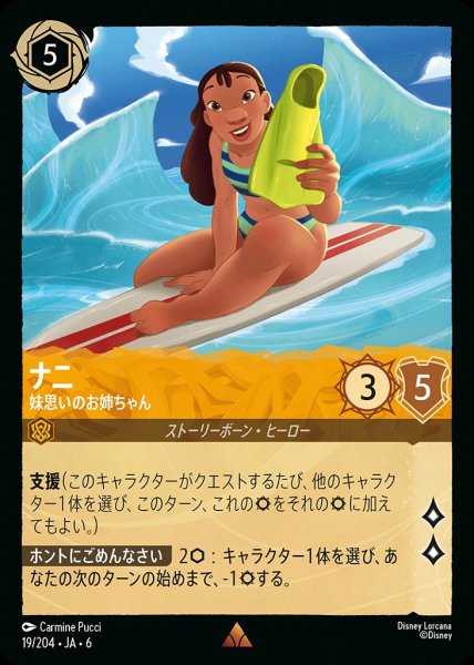 画像1: ナニ 妹思いのお姉ちゃん(19/204-6)  【R】 (1)