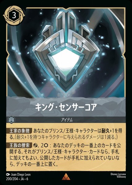 画像1: キング・センターコア(200/204-6)  【R】 (1)