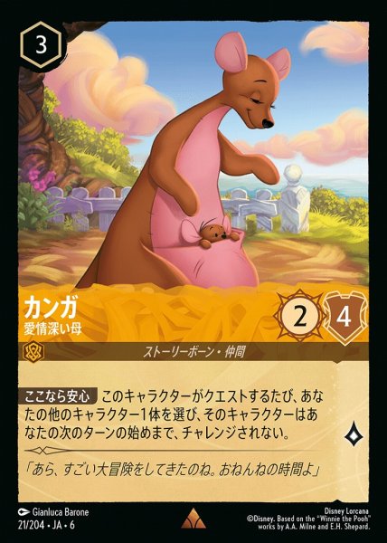 画像1: カンガ 愛情深い母(21/204-6)  【R】 (1)