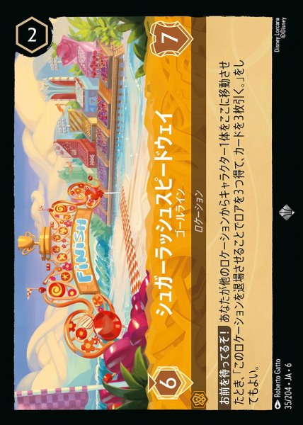 画像1: シュガーラッシュスピードウェイ ゴールライン(35/204-6)  【SR】 (1)