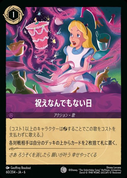 画像1: 祝えなんでもない日(60/204-6)  【C】 (1)