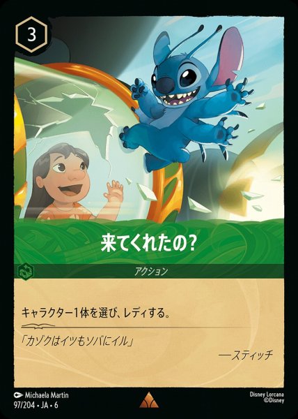 画像1: 来てくれたの?(97/204-6)  【R】 (1)