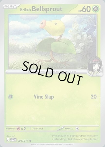 画像1: Erika's Bellsprout(エリカのマダツボミ)[004/217] (1)