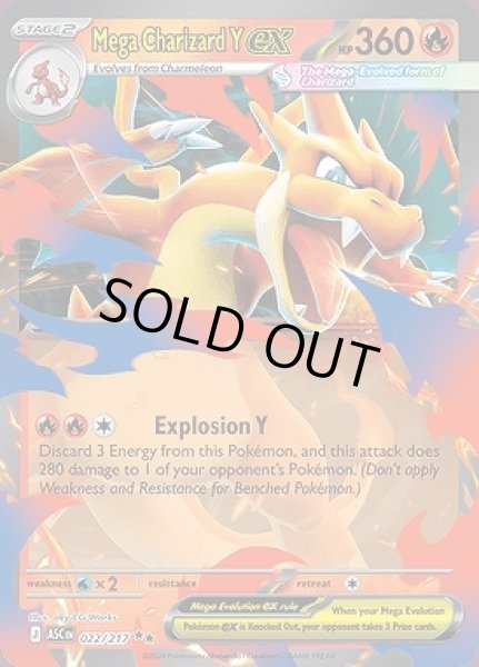 画像1: Mega Charizard Y ex(メガリザードンY)[022/217] (1)