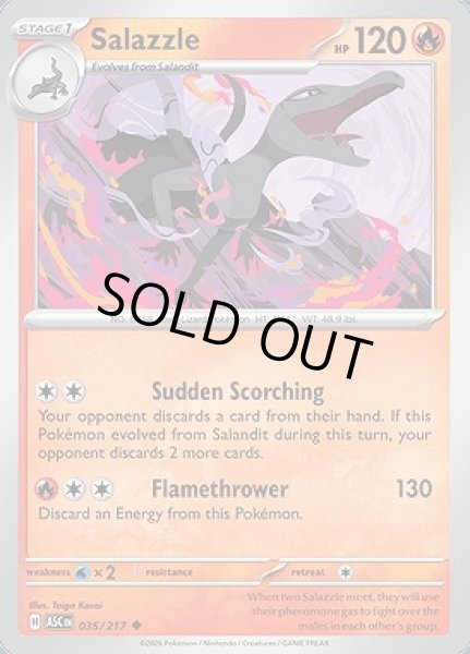 画像1: Salazzle(エンニュート)[035/217] (1)
