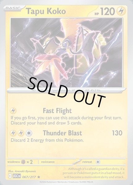画像1: Tapu Koko(カプ・コケコ)[067/217] (1)