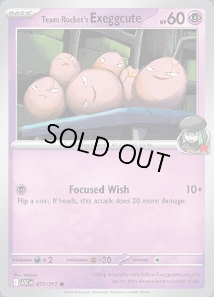 画像1: Team Rocket's Exeggcute(ロケット団のタマタマ)[077/217] (1)