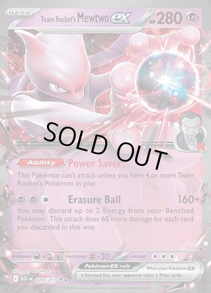 画像1: Team Rocket's Mewtwo ex(ロケット団のミュウツー)[079/217] (1)
