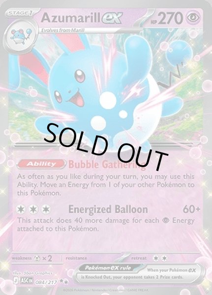 画像1: Azumarill ex(マリルリ)[084/217] (1)