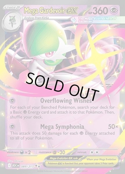 画像1: Mega Gardevoir ex(メガサーナイト)[089/217] (1)